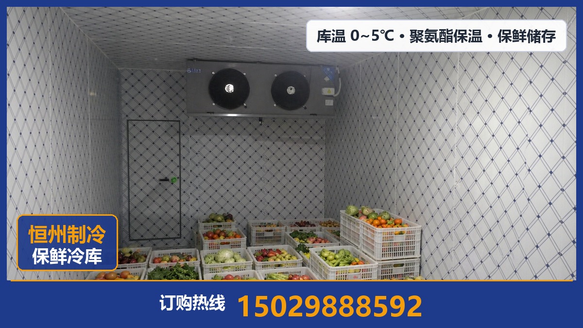恒州制冷设备·凤县站